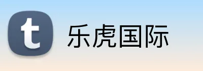 乐虎国际 logo